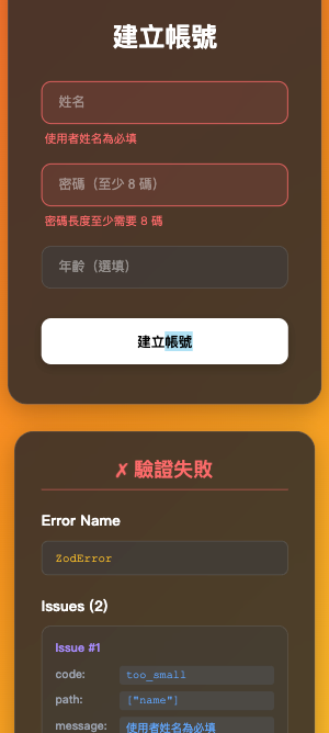 mobile-demo-image